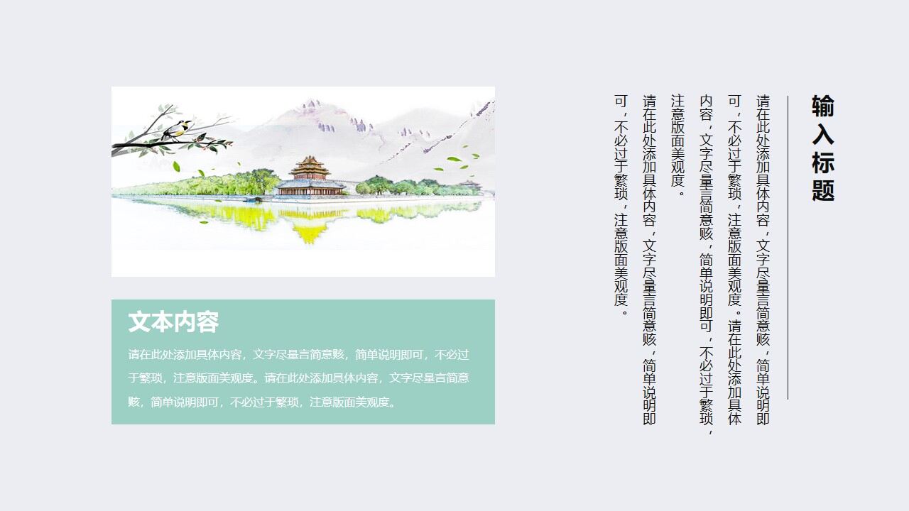 图片[12]-绿色简约小清新植物背景PPT模板—免费分享好看实用的工作汇报PPT-叨客学习资料网