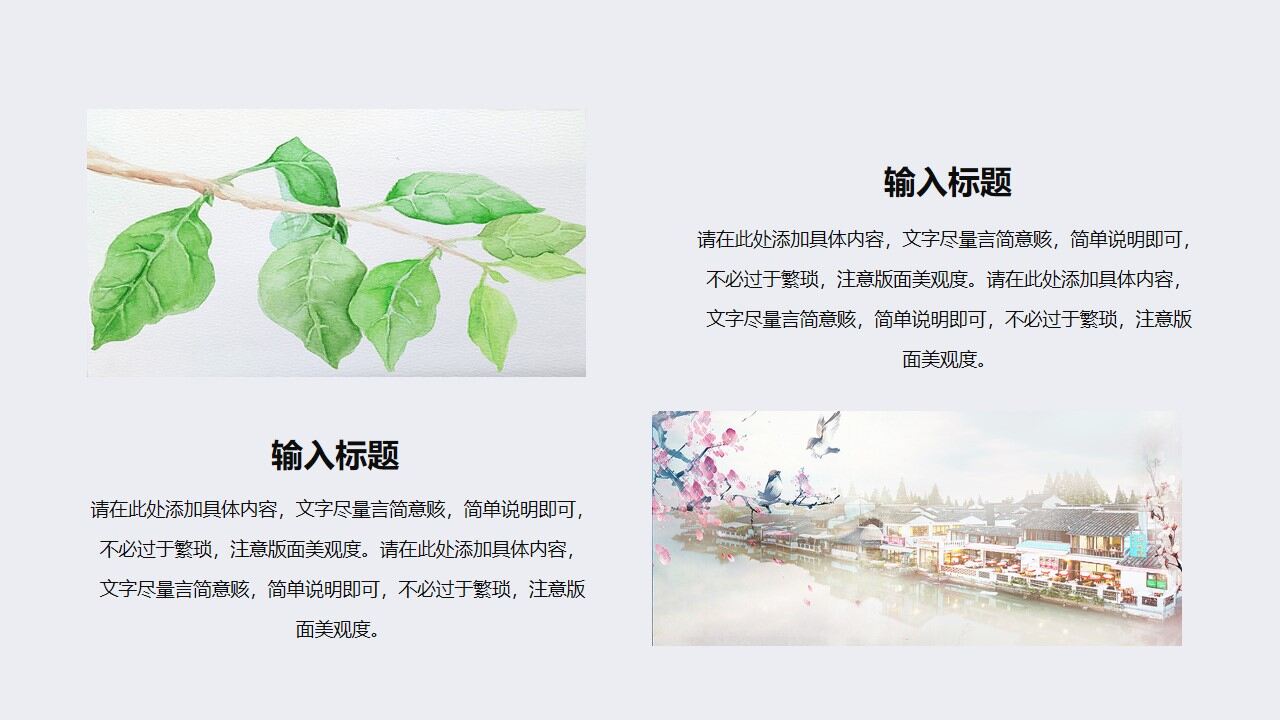 图片[17]-绿色简约小清新植物背景PPT模板—免费分享好看实用的工作汇报PPT-叨客学习资料网