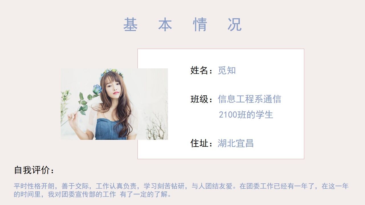 图片[4]-莫兰迪色小清新大学学生会竞选PPT模板—免费分享好看实用的个人简历PPT-叨客学习资料网