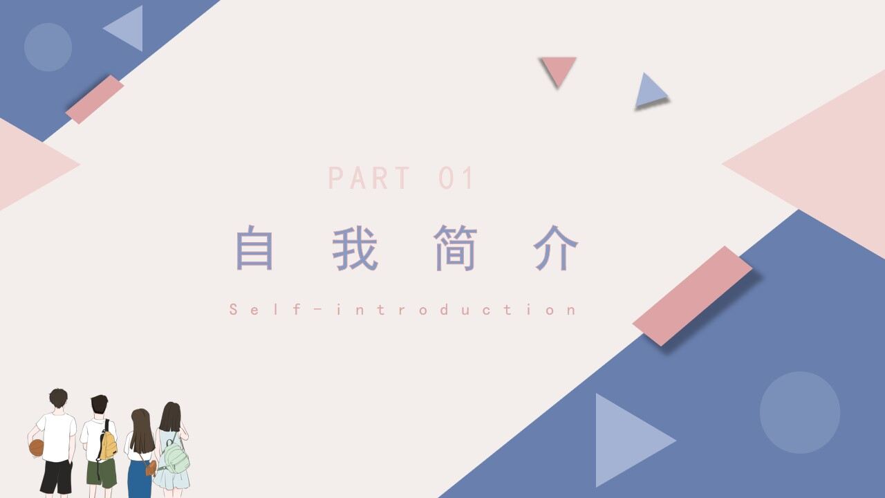 图片[2]-莫兰迪色小清新大学学生会竞选PPT模板—免费分享好看实用的个人简历PPT-叨客学习资料网