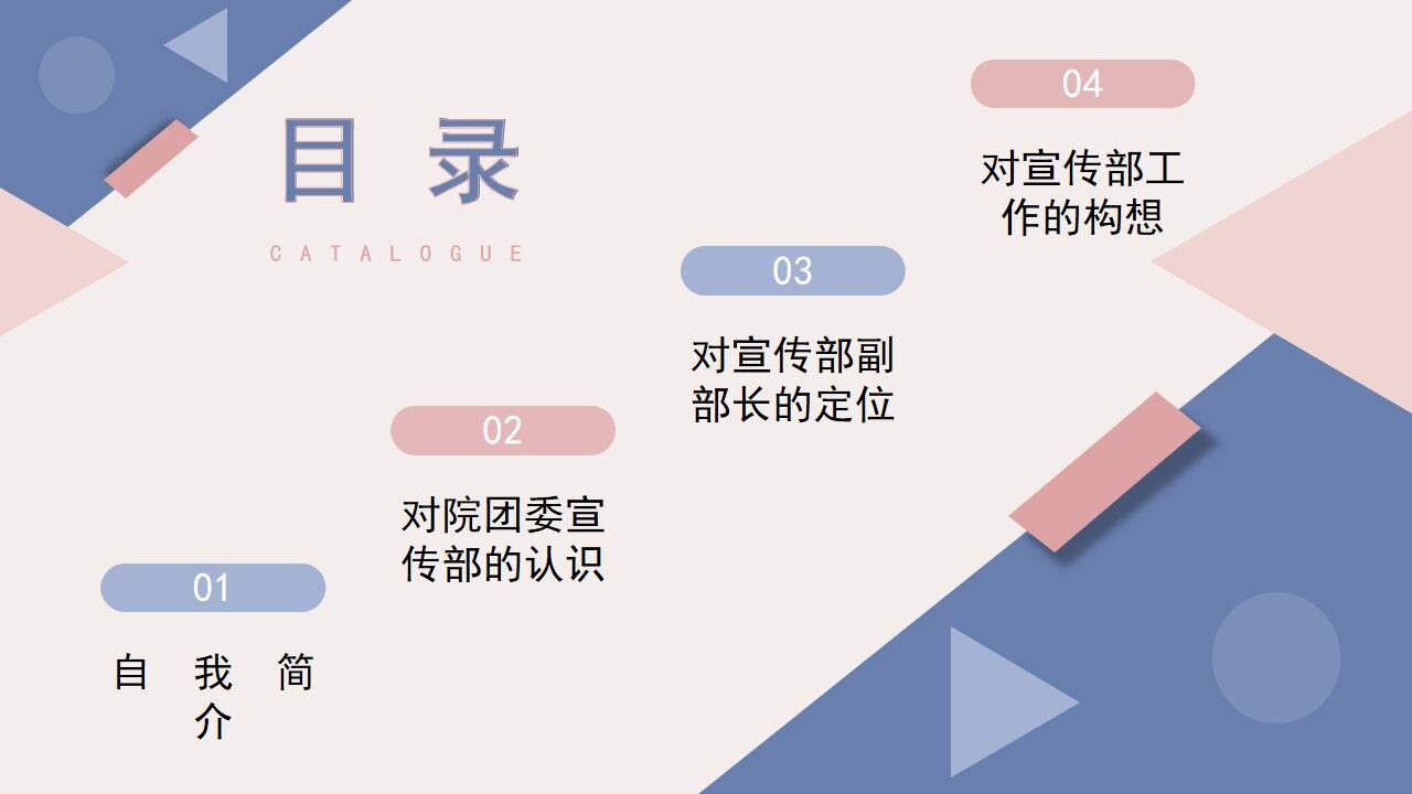 图片[3]-莫兰迪色小清新大学学生会竞选PPT模板—免费分享好看实用的个人简历PPT-叨客学习资料网