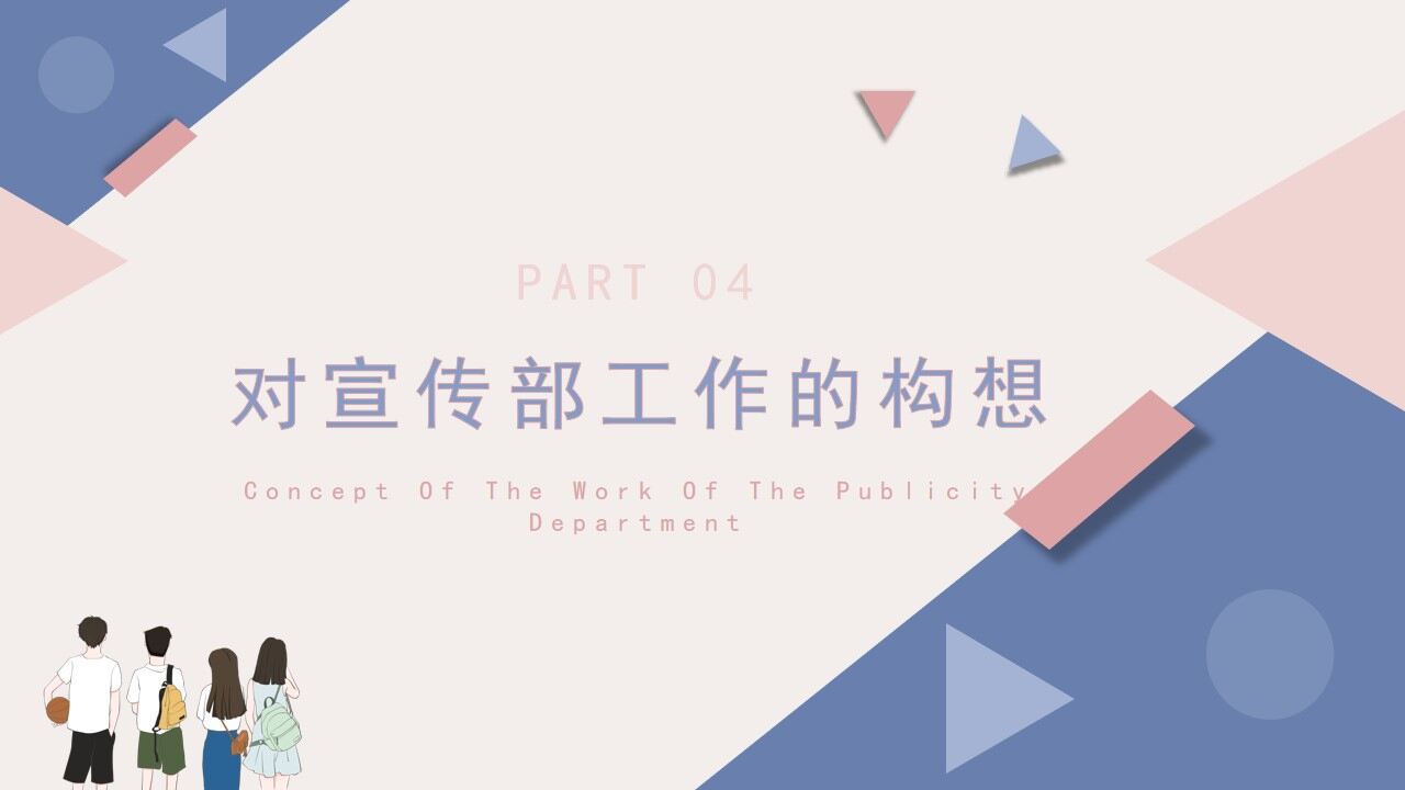 图片[10]-莫兰迪色小清新大学学生会竞选PPT模板—免费分享好看实用的个人简历PPT-叨客学习资料网