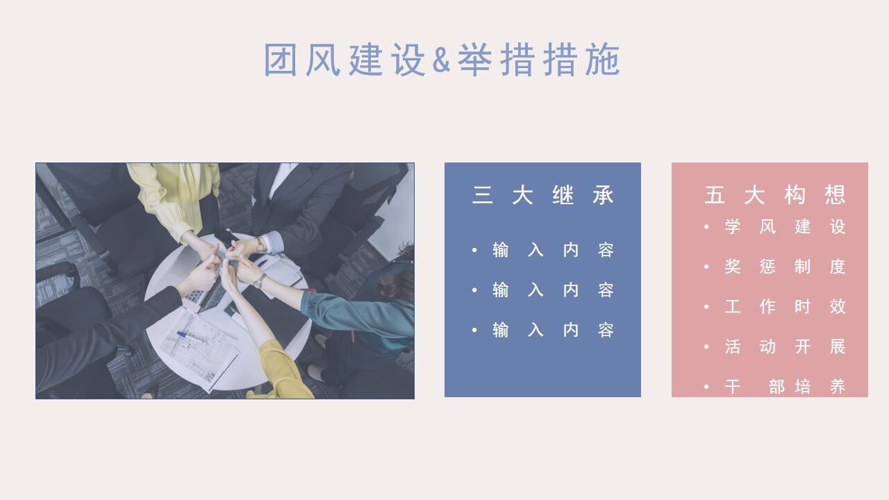 图片[12]-莫兰迪色小清新大学学生会竞选PPT模板—免费分享好看实用的个人简历PPT-叨客学习资料网