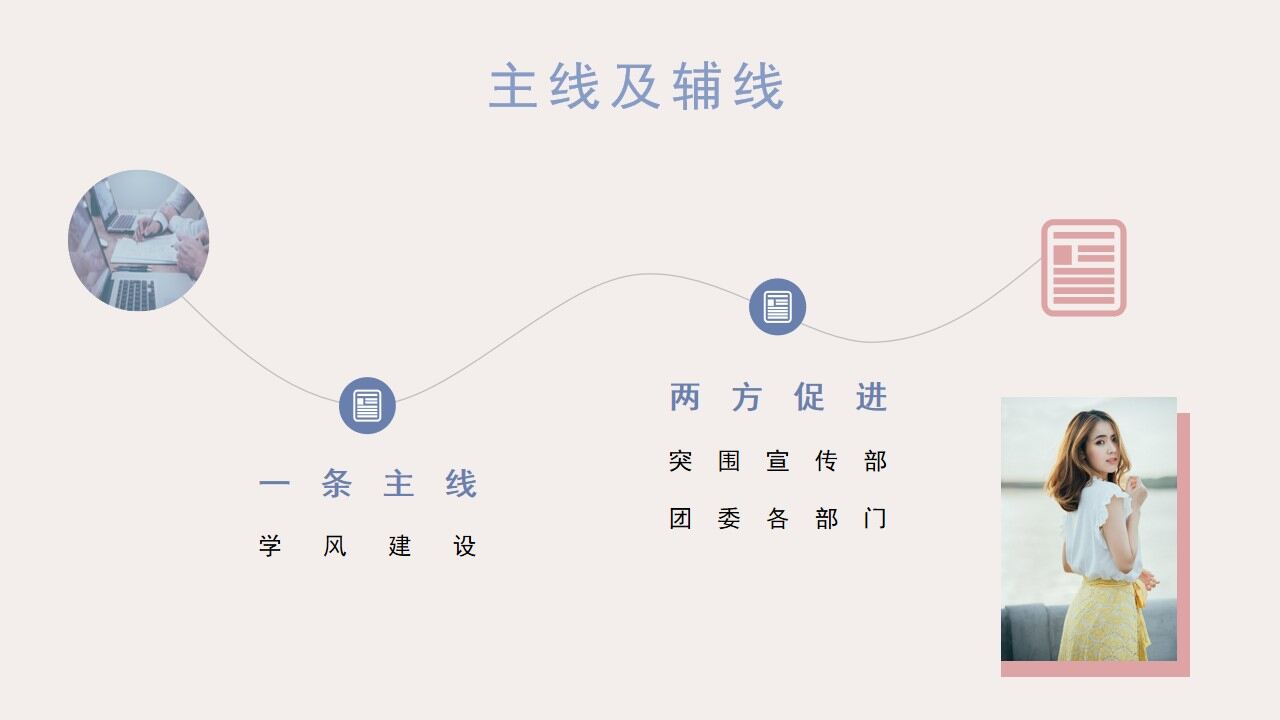 图片[11]-莫兰迪色小清新大学学生会竞选PPT模板—免费分享好看实用的个人简历PPT-叨客学习资料网