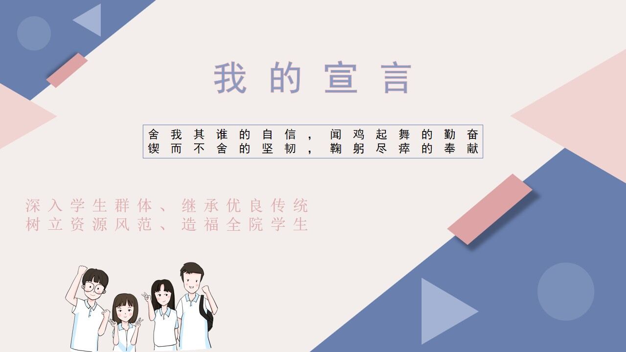 图片[14]-莫兰迪色小清新大学学生会竞选PPT模板—免费分享好看实用的个人简历PPT-叨客学习资料网