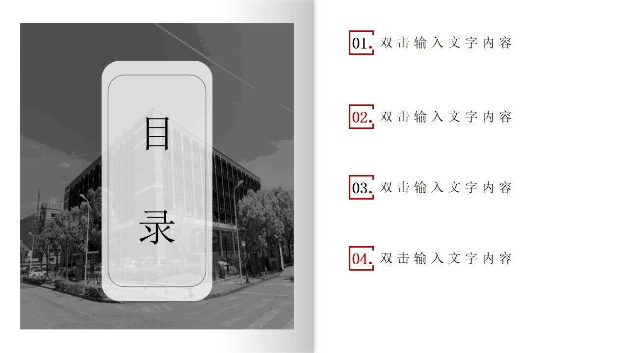 图片[3]-红色灰色杂志风简约风毕业论文答辩个人毕业答辩PPT模板—免费分享好看实用的毕业答辩PPT-叨客学习资料网