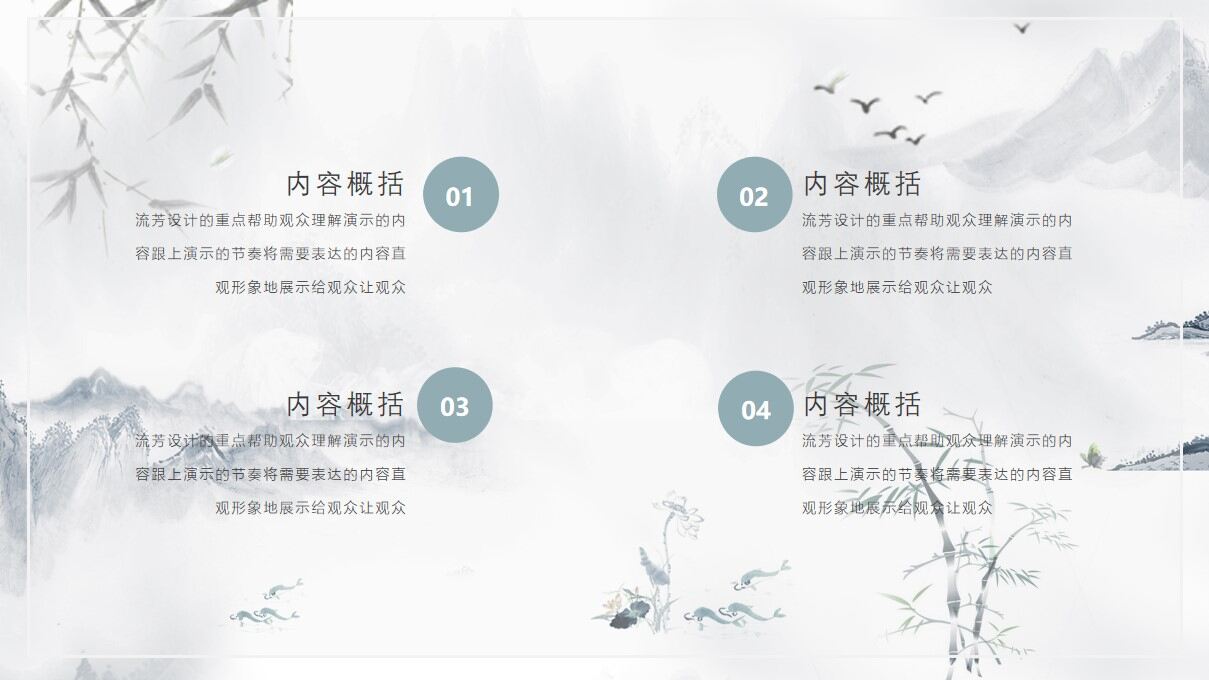 图片[5]-水墨简约中国风论文答辩PPT模板—免费分享好看实用的毕业答辩PPT-叨客学习资料网