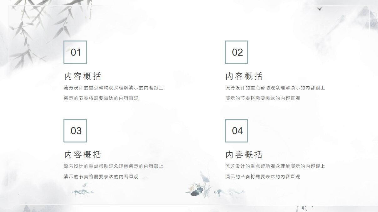 图片[4]-水墨简约中国风论文答辩PPT模板—免费分享好看实用的毕业答辩PPT-叨客学习资料网