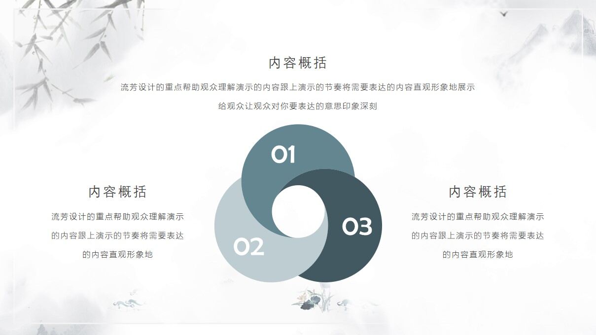 图片[7]-水墨简约中国风论文答辩PPT模板—免费分享好看实用的毕业答辩PPT-叨客学习资料网