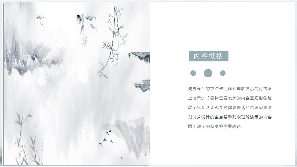 图片[11]-水墨简约中国风论文答辩PPT模板—免费分享好看实用的毕业答辩PPT-叨客学习资料网