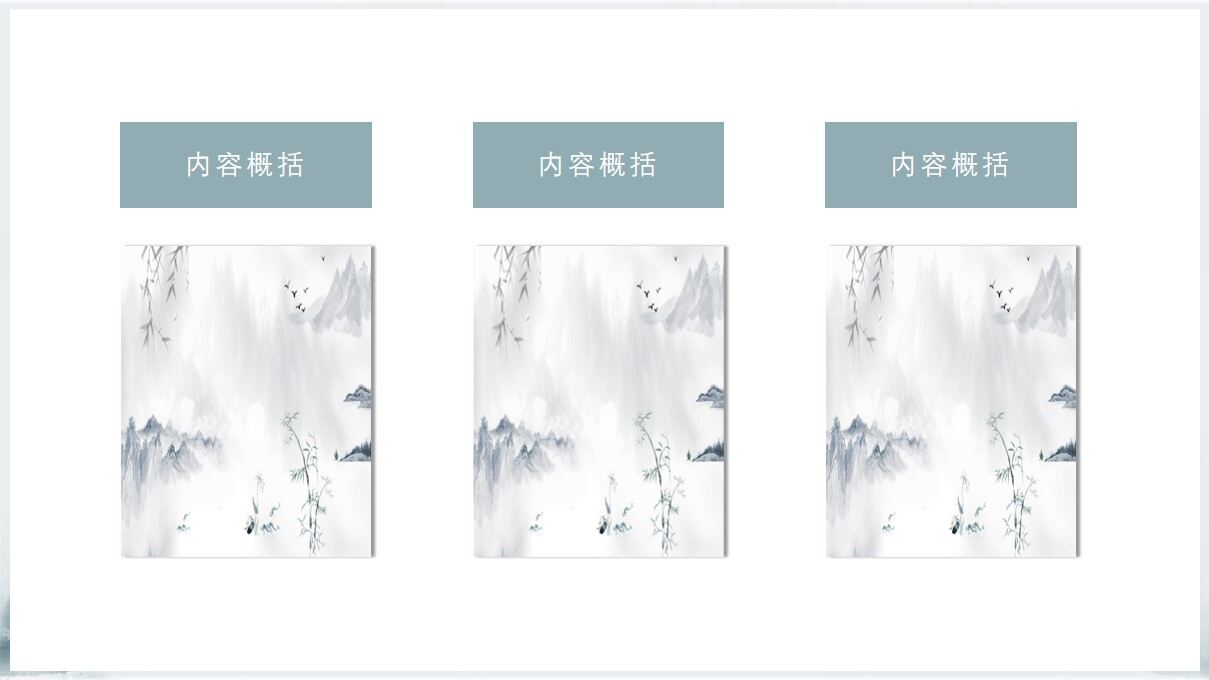 图片[13]-水墨简约中国风论文答辩PPT模板—免费分享好看实用的毕业答辩PPT-叨客学习资料网