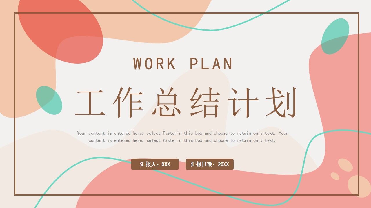 粉色清新工作总结计划PPT通用模板-叨客学习资料网