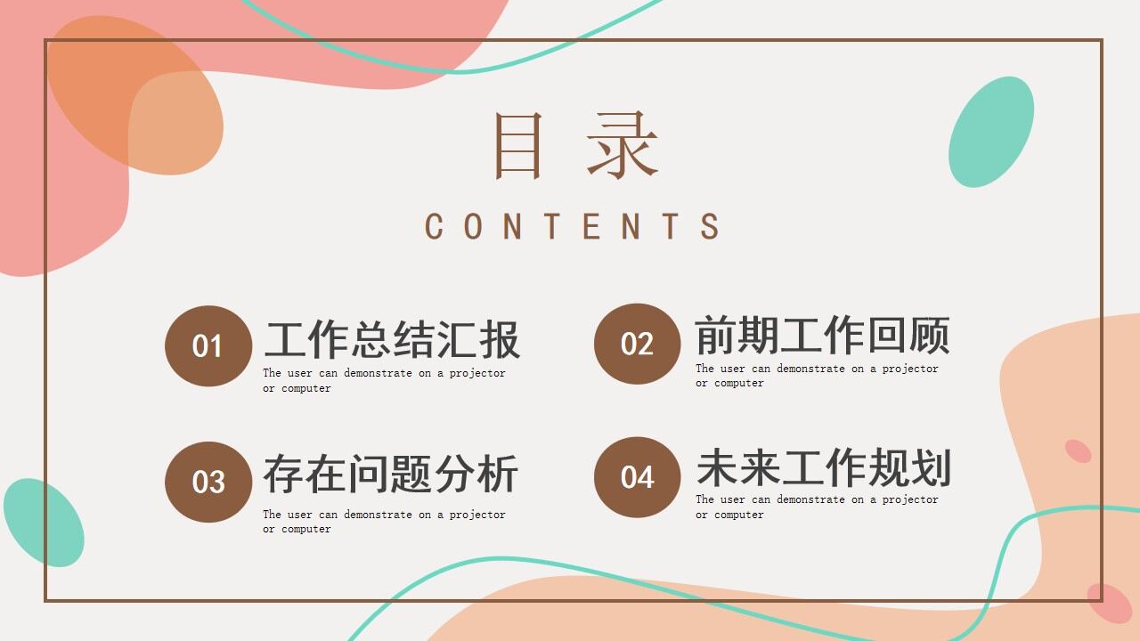 粉色清新工作总结计划PPT通用模板-叨客学习资料网