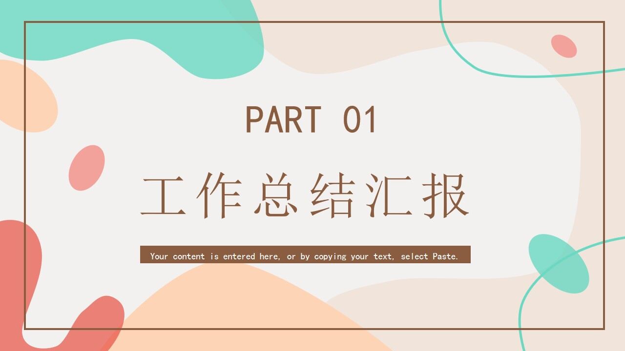 粉色清新工作总结计划PPT通用模板-叨客学习资料网