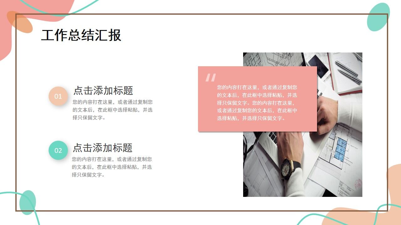 粉色清新工作总结计划PPT通用模板-叨客学习资料网