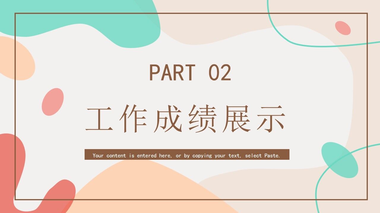 图片[8]-粉色清新工作总结计划PPT通用模板—免费分享好看实用的工作总结PPT-叨客学习资料网
