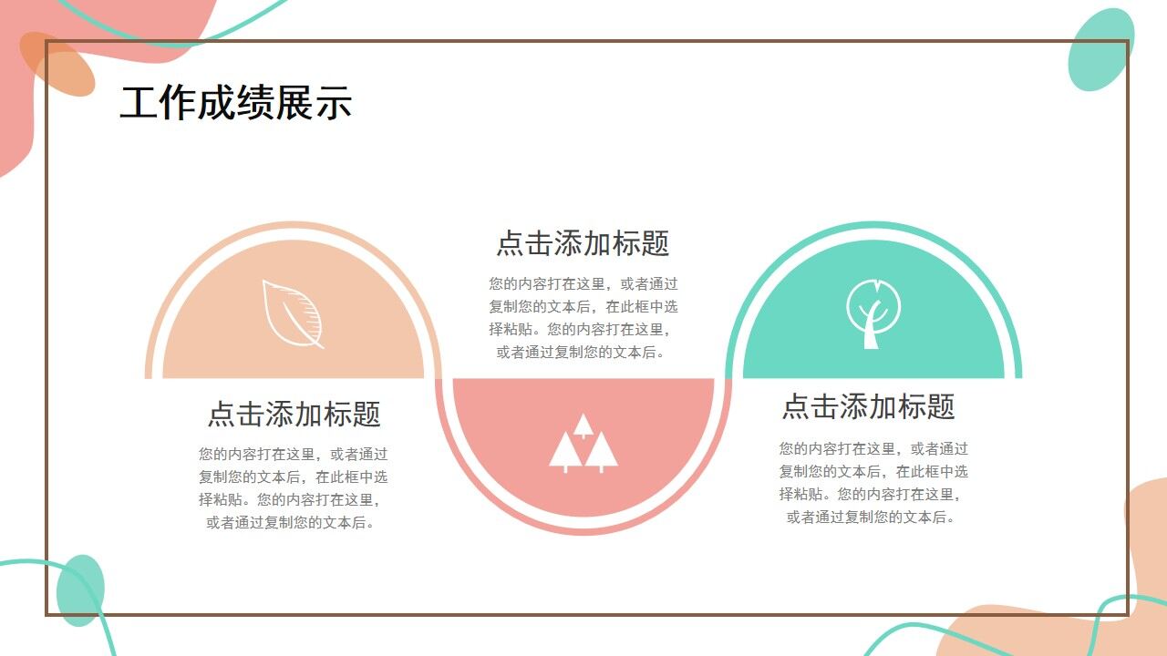 图片[9]-粉色清新工作总结计划PPT通用模板—免费分享好看实用的工作总结PPT-叨客学习资料网