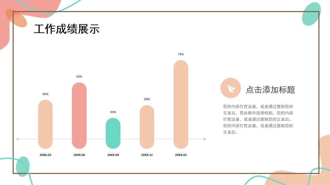 图片[10]-粉色清新工作总结计划PPT通用模板—免费分享好看实用的工作总结PPT-叨客学习资料网