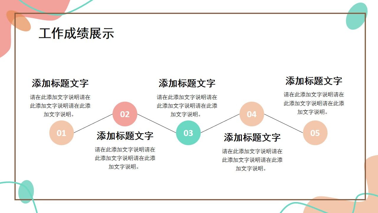 图片[13]-粉色清新工作总结计划PPT通用模板—免费分享好看实用的工作总结PPT-叨客学习资料网