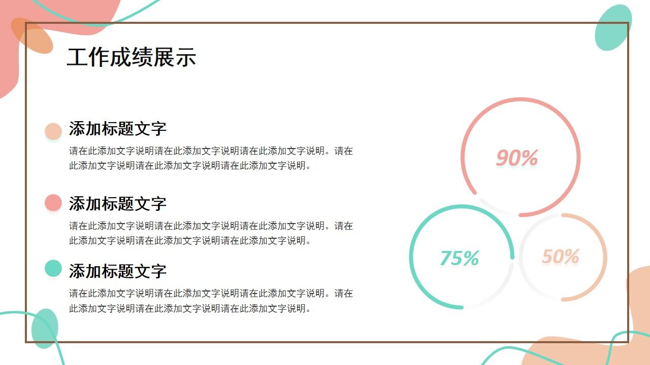 图片[12]-粉色清新工作总结计划PPT通用模板—免费分享好看实用的工作总结PPT-叨客学习资料网