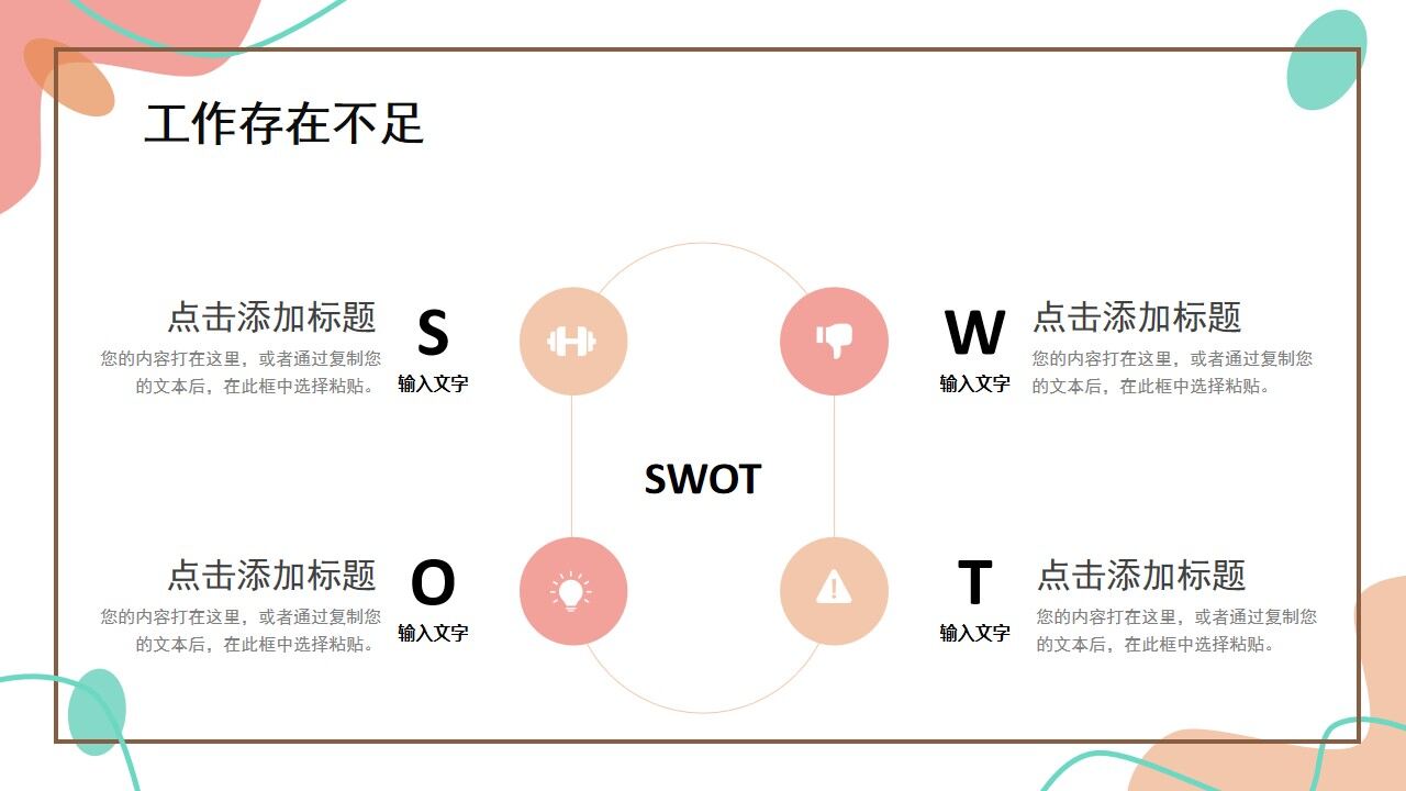 图片[16]-粉色清新工作总结计划PPT通用模板—免费分享好看实用的工作总结PPT-叨客学习资料网