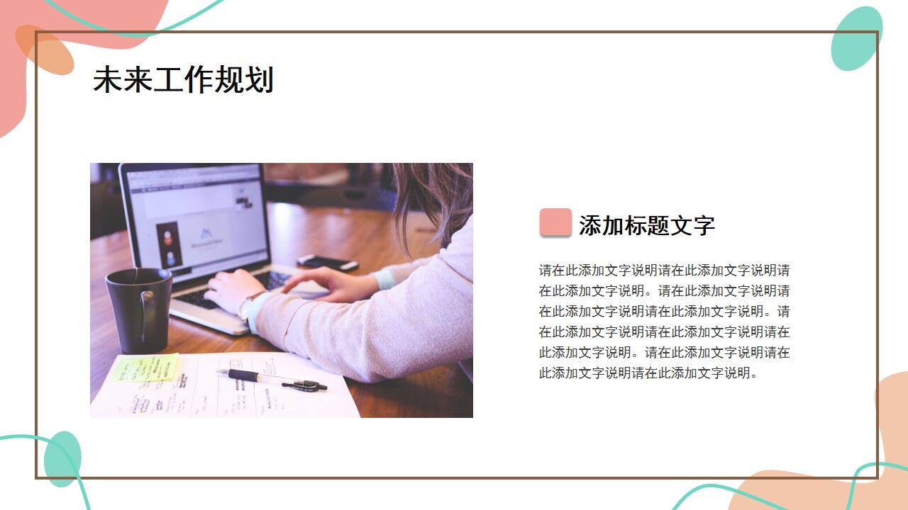 图片[20]-粉色清新工作总结计划PPT通用模板—免费分享好看实用的工作总结PPT-叨客学习资料网