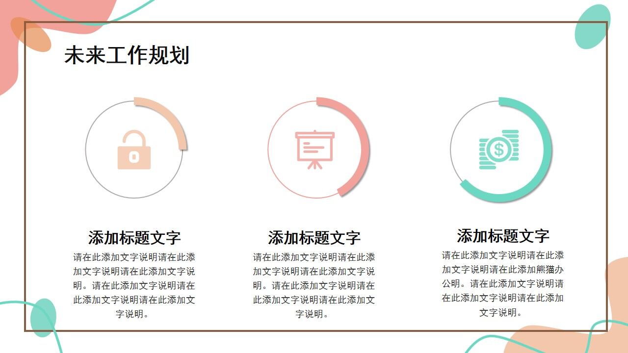 图片[19]-粉色清新工作总结计划PPT通用模板—免费分享好看实用的工作总结PPT-叨客学习资料网