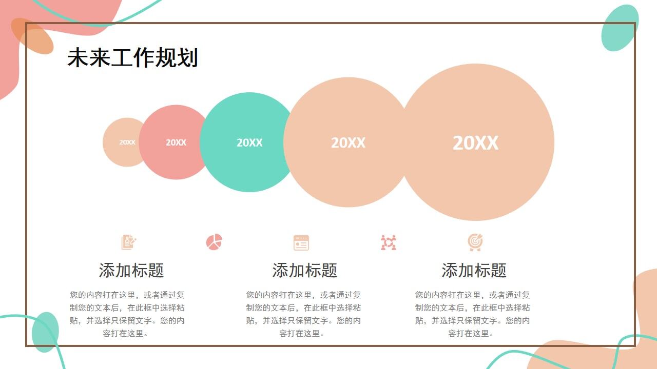 图片[22]-粉色清新工作总结计划PPT通用模板—免费分享好看实用的工作总结PPT-叨客学习资料网