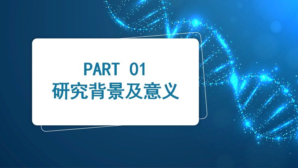 图片[4]-大学生物化学实验PPT模板—免费分享好看实用的毕业答辩PPT-叨客学习资料网