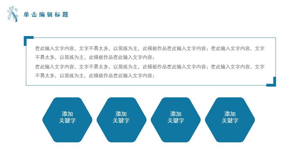 图片[8]-大学生物化学实验PPT模板—免费分享好看实用的毕业答辩PPT-叨客学习资料网