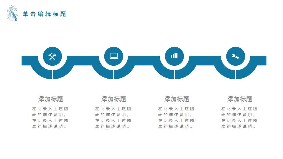 图片[6]-大学生物化学实验PPT模板—免费分享好看实用的毕业答辩PPT-叨客学习资料网
