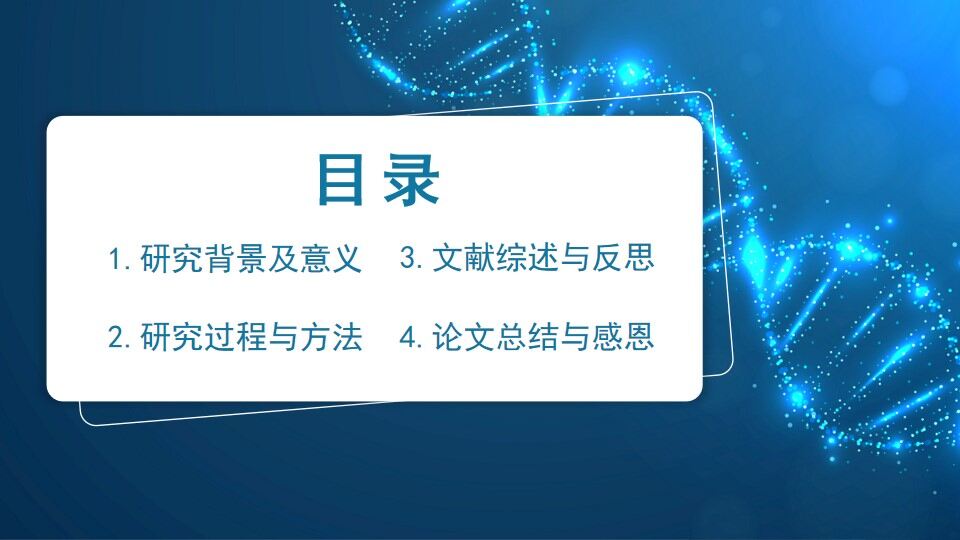 图片[3]-大学生物化学实验PPT模板—免费分享好看实用的毕业答辩PPT-叨客学习资料网