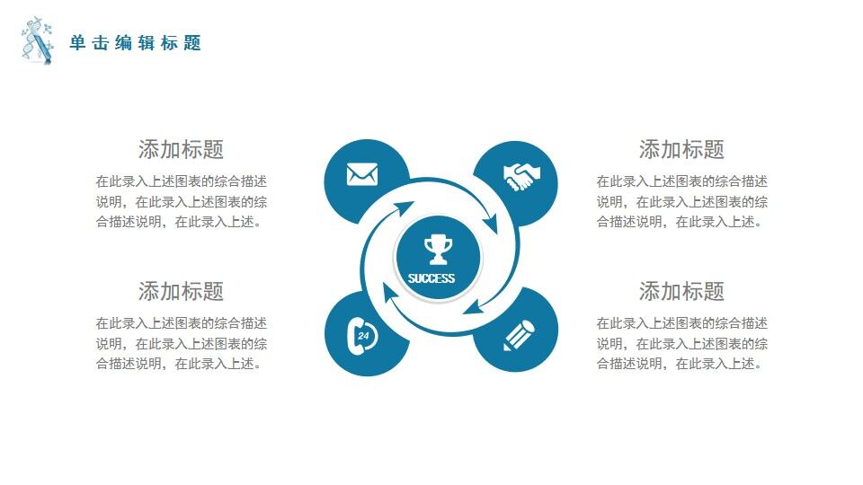 图片[2]-大学生物化学实验PPT模板—免费分享好看实用的毕业答辩PPT-叨客学习资料网