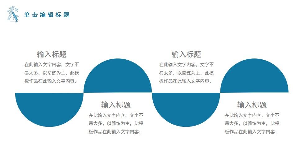 图片[12]-大学生物化学实验PPT模板—免费分享好看实用的毕业答辩PPT-叨客学习资料网