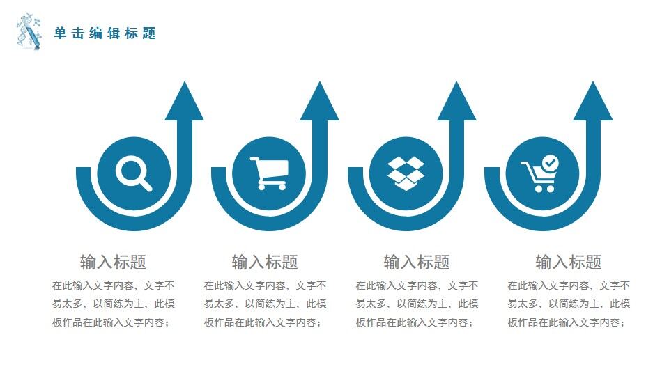 图片[10]-大学生物化学实验PPT模板—免费分享好看实用的毕业答辩PPT-叨客学习资料网