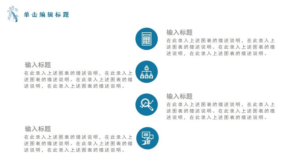 图片[14]-大学生物化学实验PPT模板—免费分享好看实用的毕业答辩PPT-叨客学习资料网