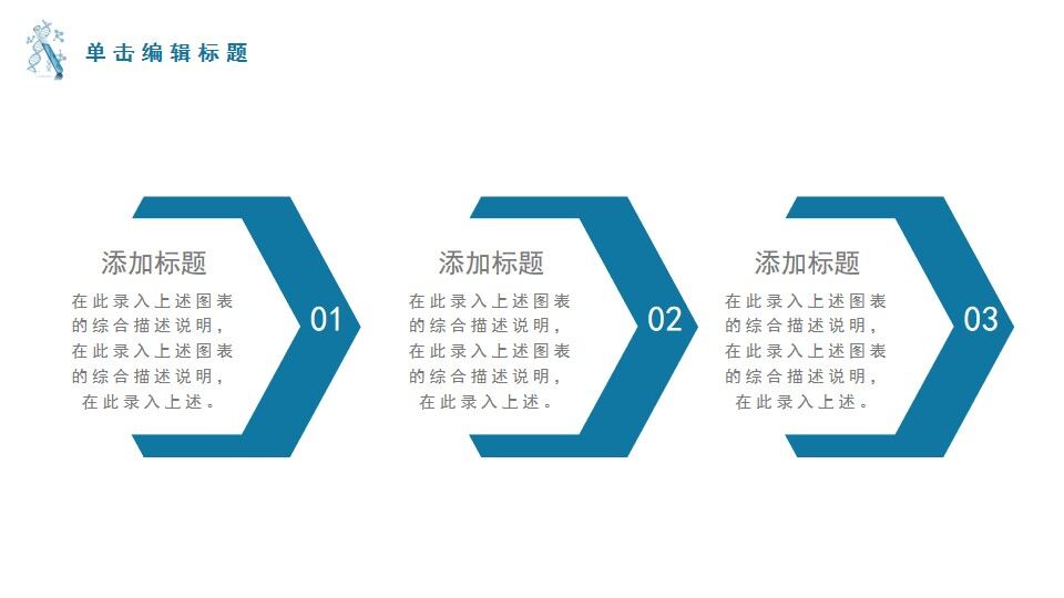 图片[11]-大学生物化学实验PPT模板—免费分享好看实用的毕业答辩PPT-叨客学习资料网