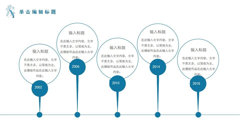图片[18]-大学生物化学实验PPT模板—免费分享好看实用的毕业答辩PPT-叨客学习资料网