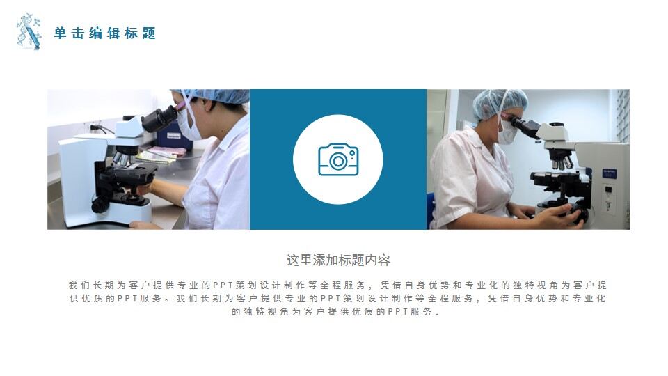 图片[20]-大学生物化学实验PPT模板—免费分享好看实用的毕业答辩PPT-叨客学习资料网