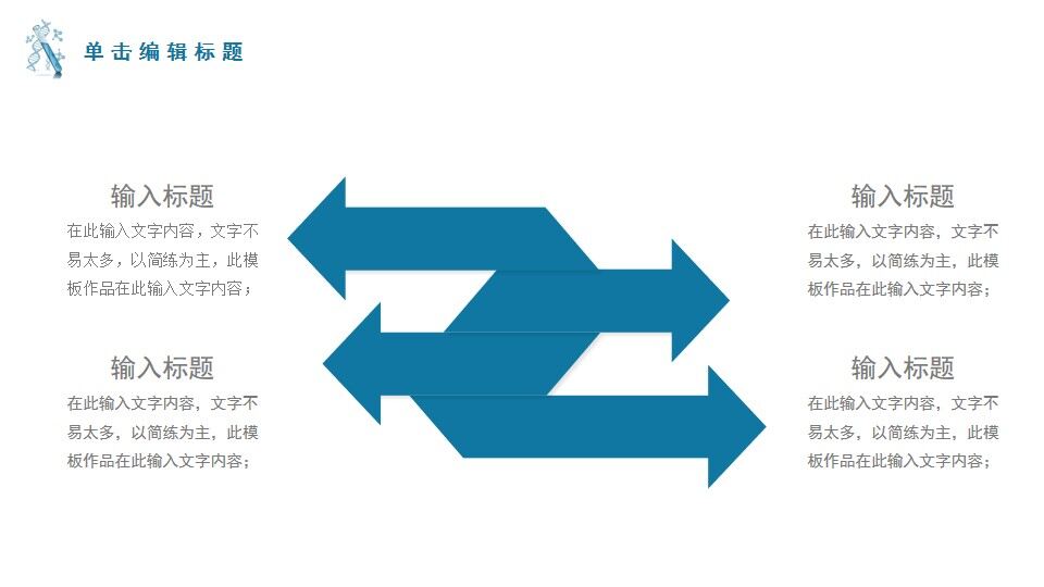 图片[17]-大学生物化学实验PPT模板—免费分享好看实用的毕业答辩PPT-叨客学习资料网