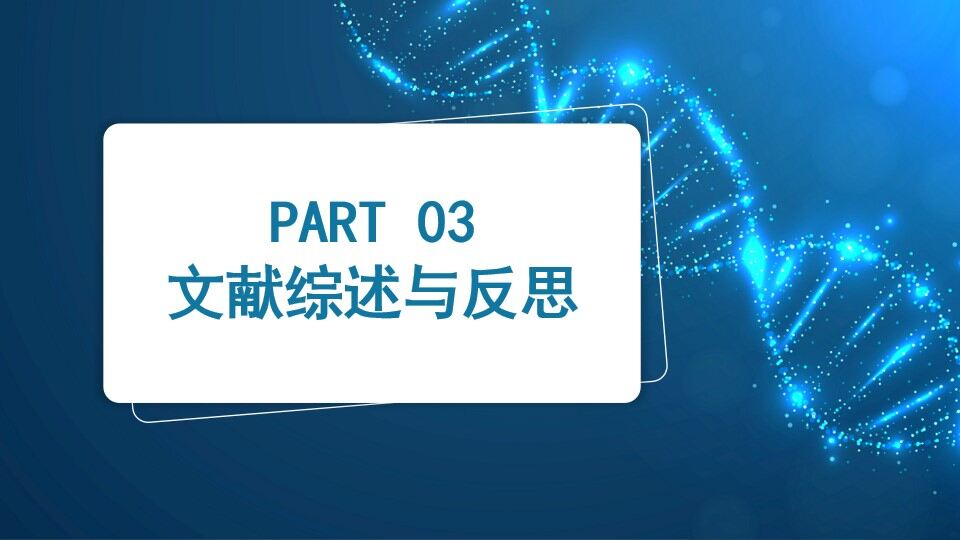 图片[15]-大学生物化学实验PPT模板—免费分享好看实用的毕业答辩PPT-叨客学习资料网