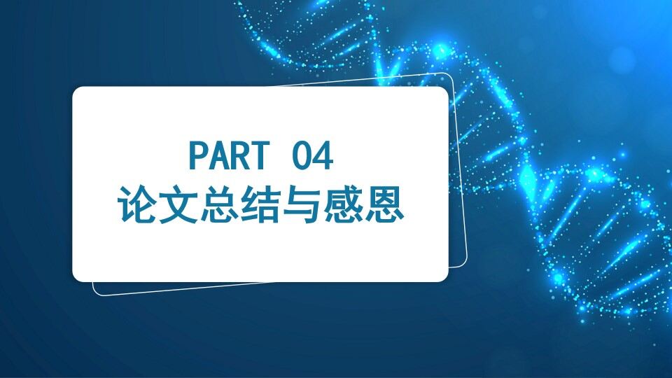 图片[21]-大学生物化学实验PPT模板—免费分享好看实用的毕业答辩PPT-叨客学习资料网