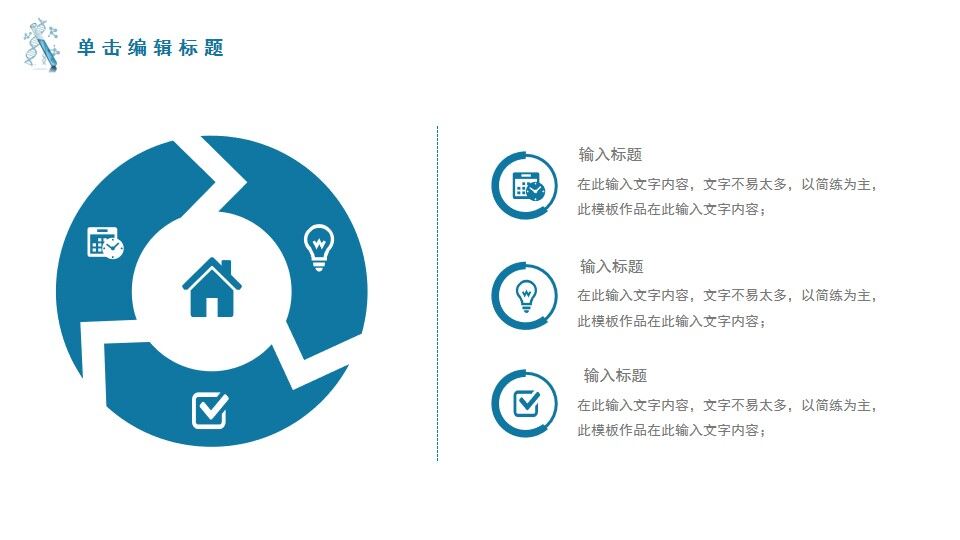 图片[25]-大学生物化学实验PPT模板—免费分享好看实用的毕业答辩PPT-叨客学习资料网