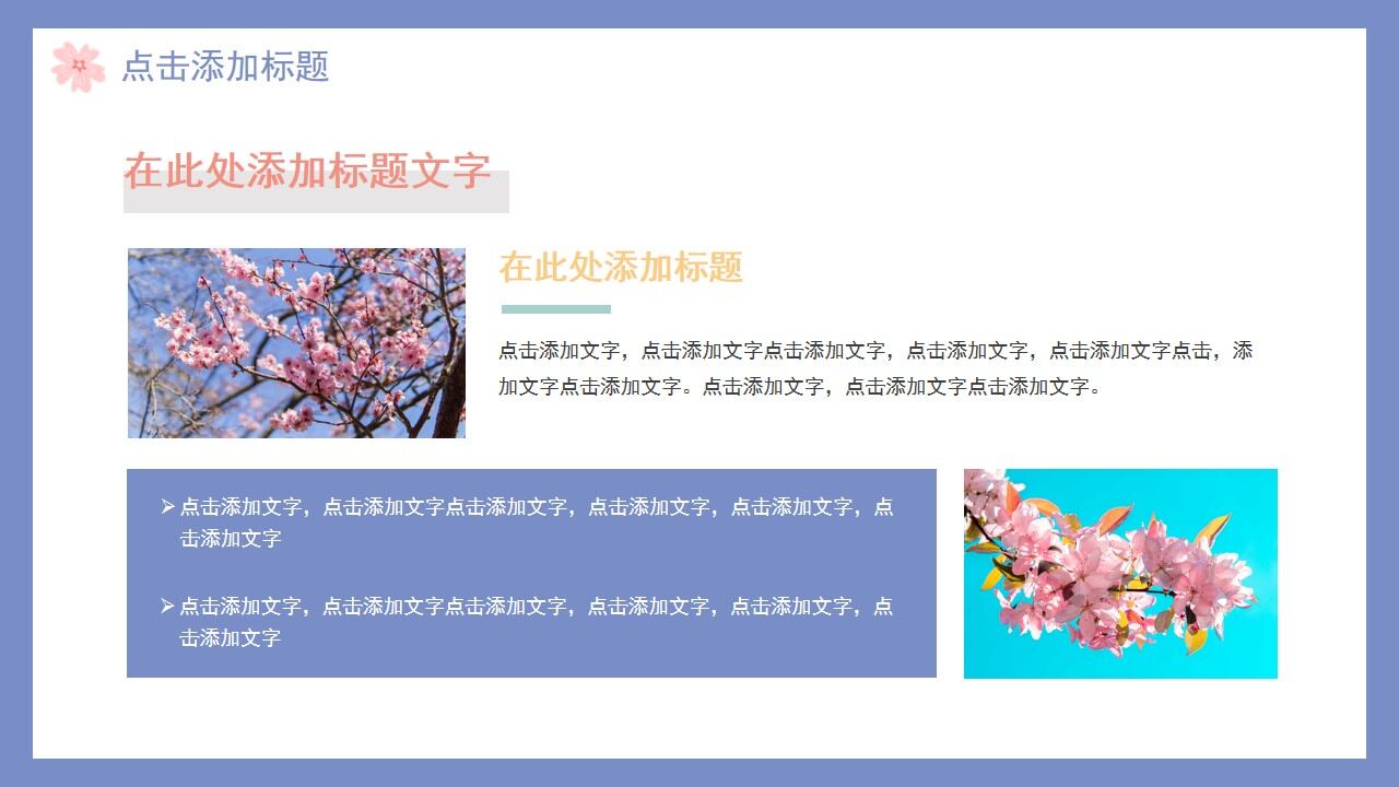 莫兰迪色清新春天你好PPT通用模板-叨客学习资料网