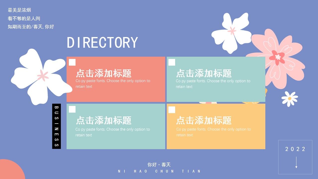 莫兰迪色清新春天你好PPT通用模板-叨客学习资料网