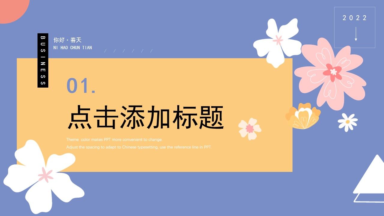 莫兰迪色清新春天你好PPT通用模板-叨客学习资料网