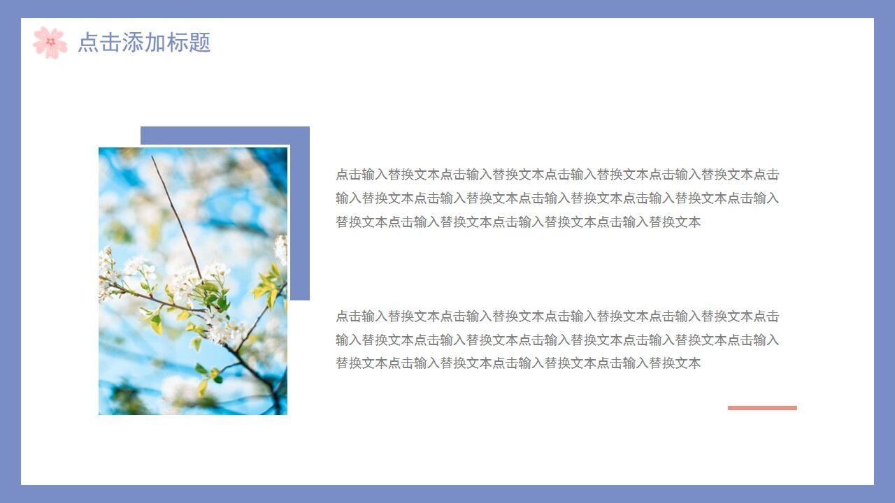 图片[6]-莫兰迪色清新春天你好PPT通用模板—免费分享好看实用的工作汇报PPT-叨客学习资料网