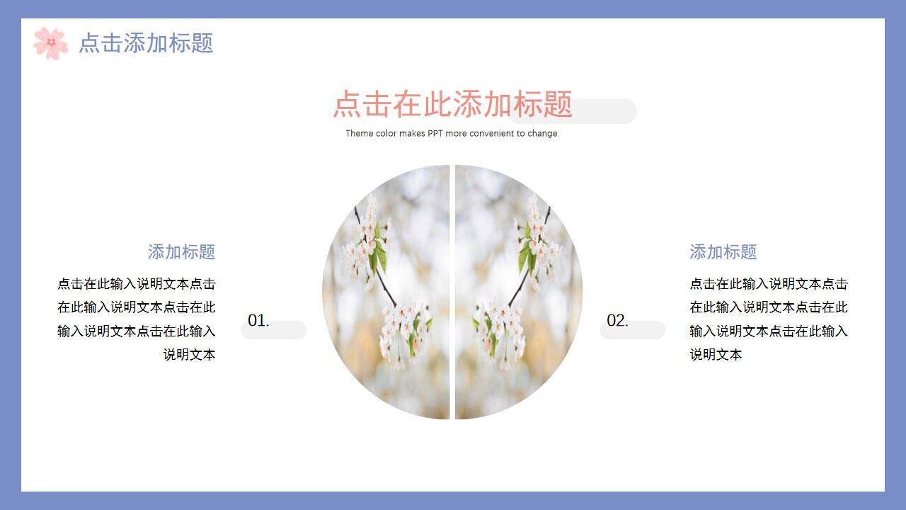 图片[5]-莫兰迪色清新春天你好PPT通用模板—免费分享好看实用的工作汇报PPT-叨客学习资料网