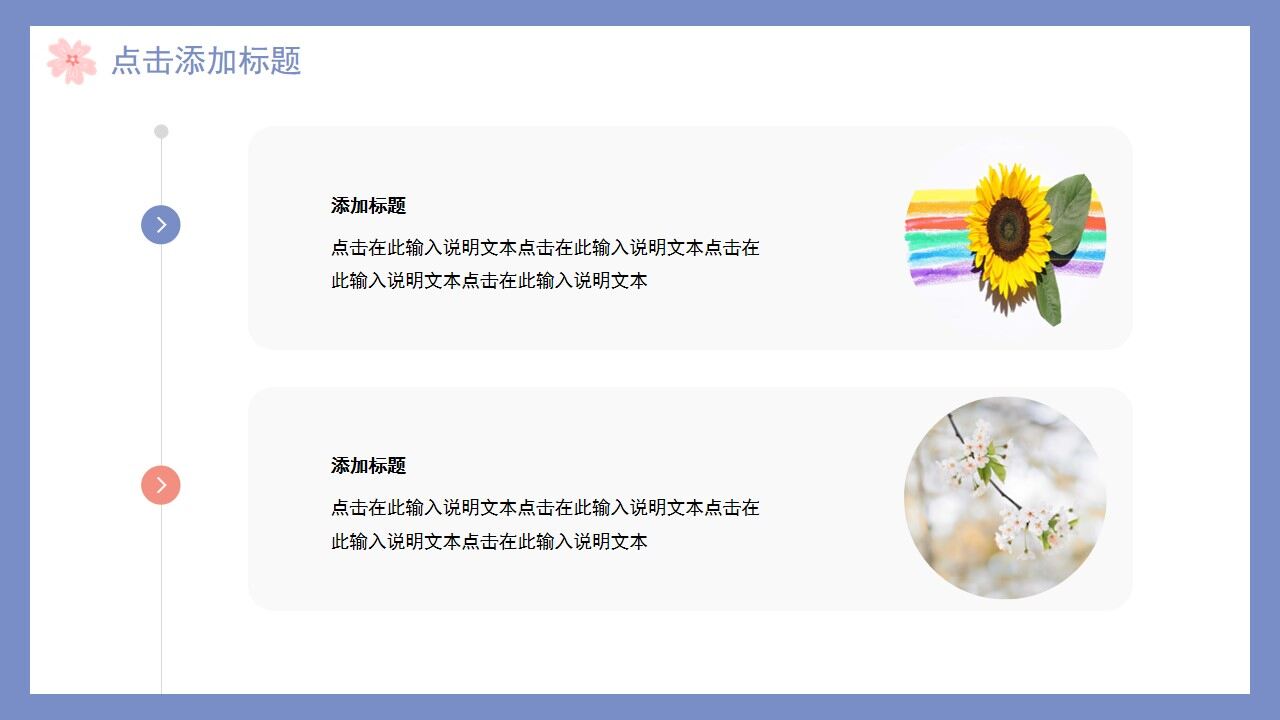 图片[7]-莫兰迪色清新春天你好PPT通用模板—免费分享好看实用的工作汇报PPT-叨客学习资料网