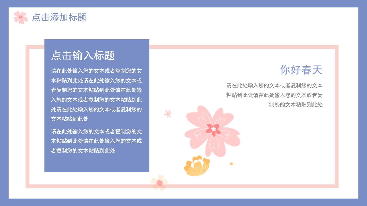 图片[11]-莫兰迪色清新春天你好PPT通用模板—免费分享好看实用的工作汇报PPT-叨客学习资料网